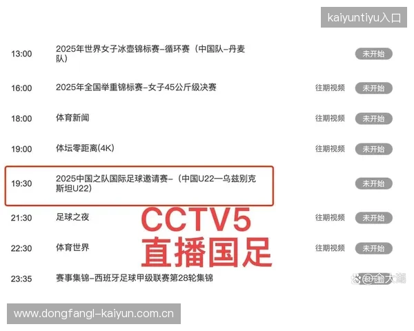 央视体育5频道直播在线观看最新赛事高清实时观看指南与平台汇总